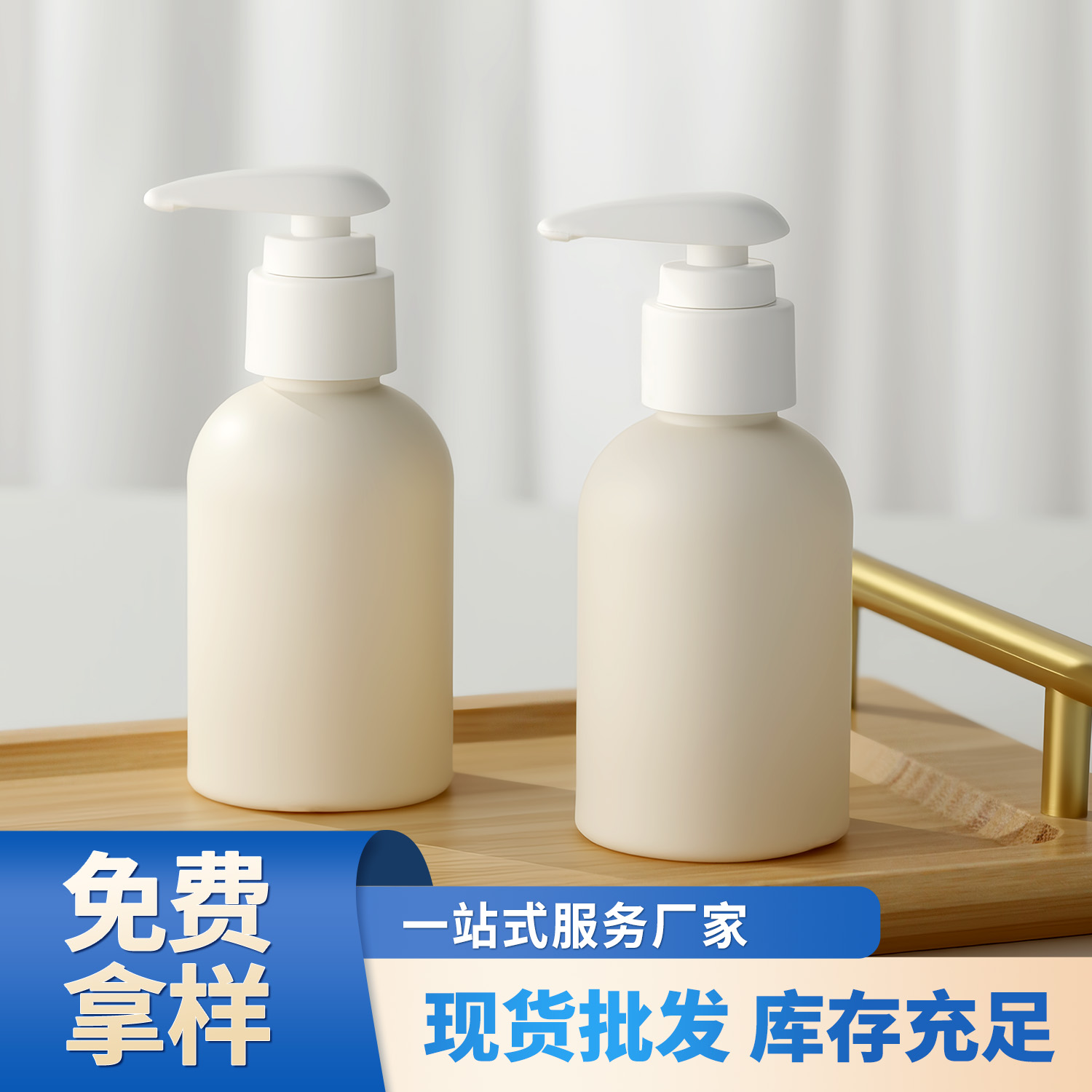 现货300ml白色圆肩扁瓶PE洗衣液身体乳通用分装瓶通用洗护瓶包材